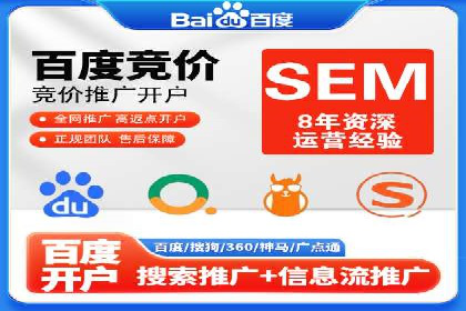 实战解析：SEM推广代运营案例